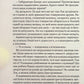 Десять тисяч дверей Дженьєрі. Алікс Е. Гарроу