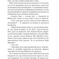 Книга Донька книгарки. Кім Мішель Річардсон. Бестселер The New York Times і USA Today