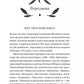Княгиня. Тарас Шевченко. Vivat класика