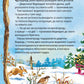 Велика книжка про пори року. Анна Казаліс