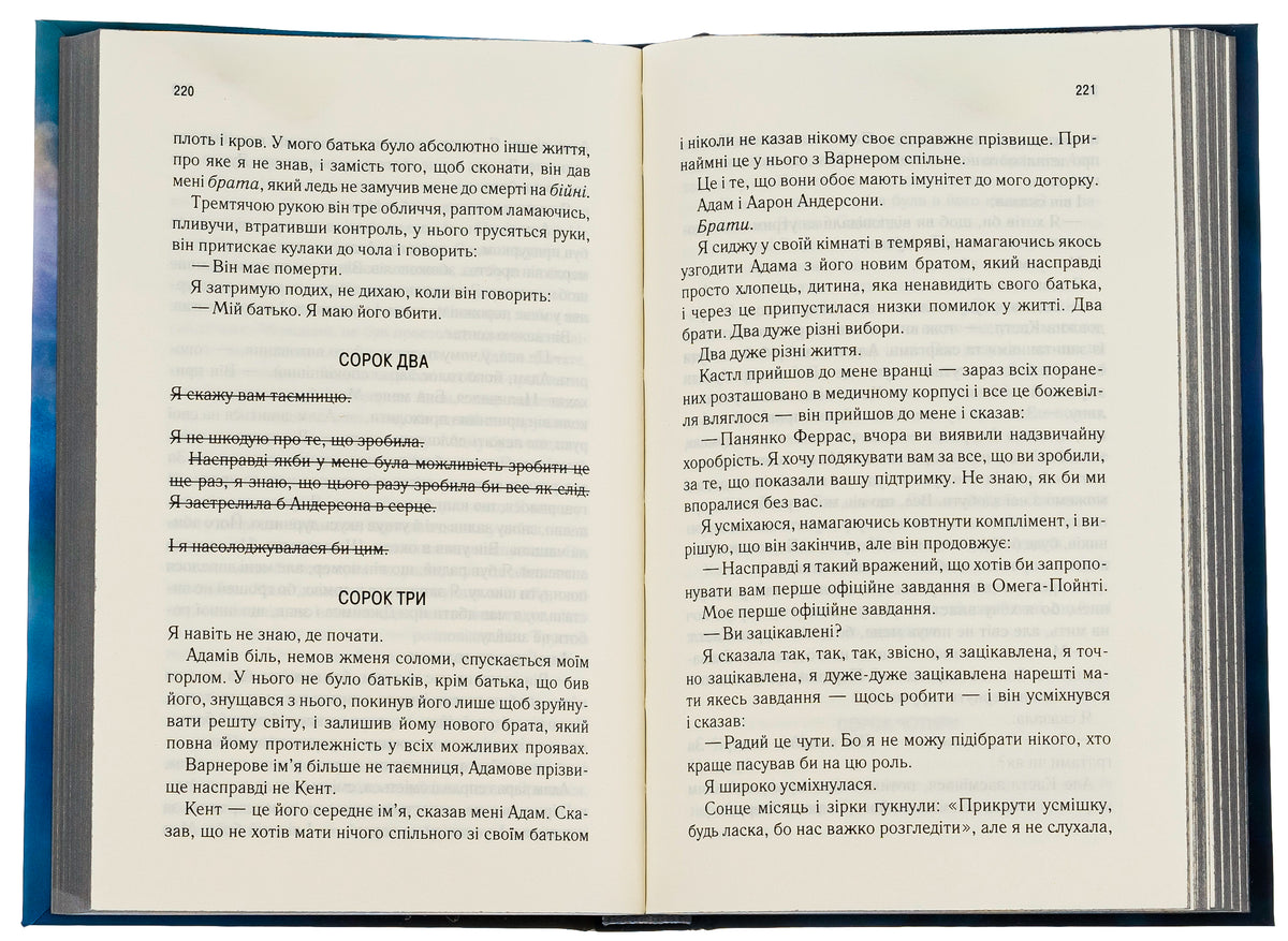 Розгадай мене. Книга 2 Таґере Мафі