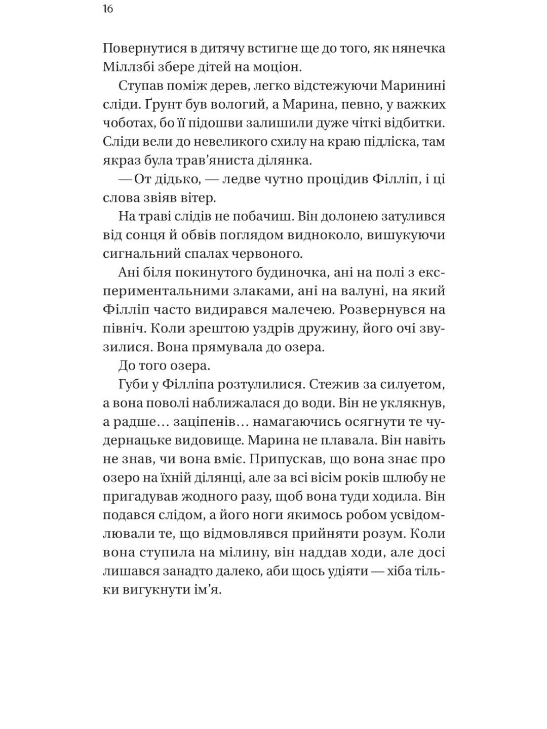 Бріджертони. Серові Філліпу з любов'ю. Джулія Куїнн