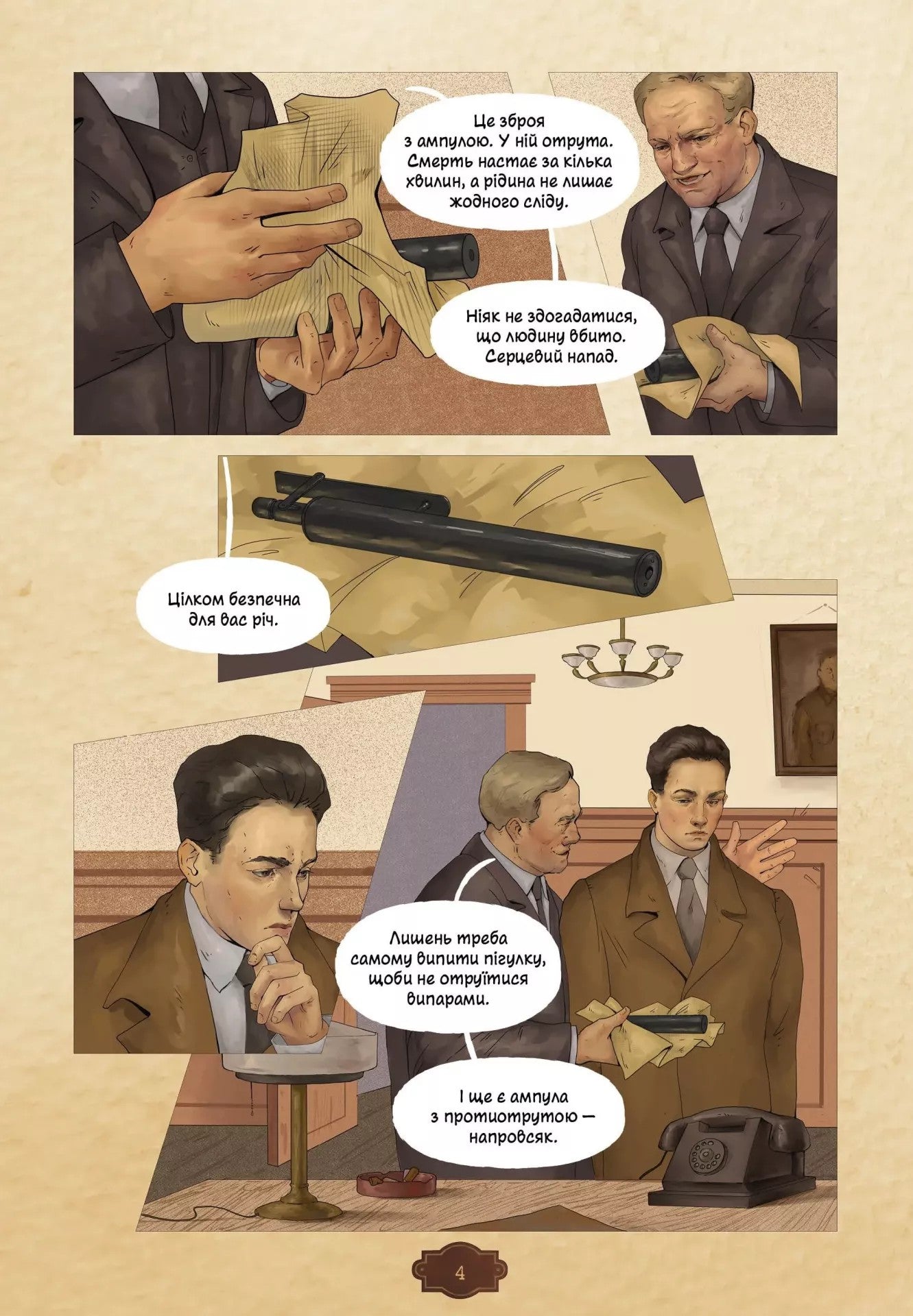 Убивство на сходах. Останні роки Степана Бандери. Віра Курико