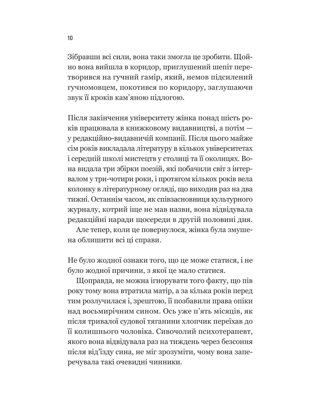 Уроки грецької. 
Хан Канг