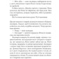 Інструменталістка. Гаррієт Констебл
