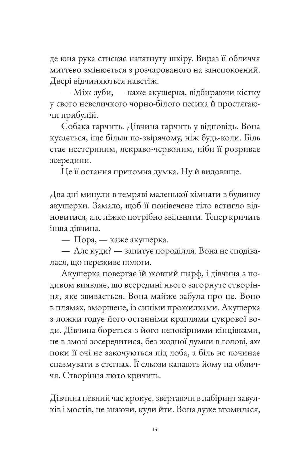 Інструменталістка. Гаррієт Констебл