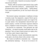 Пригодницькі історії Тоні Вульфа. Тоні Вульф, Анналіза Лей