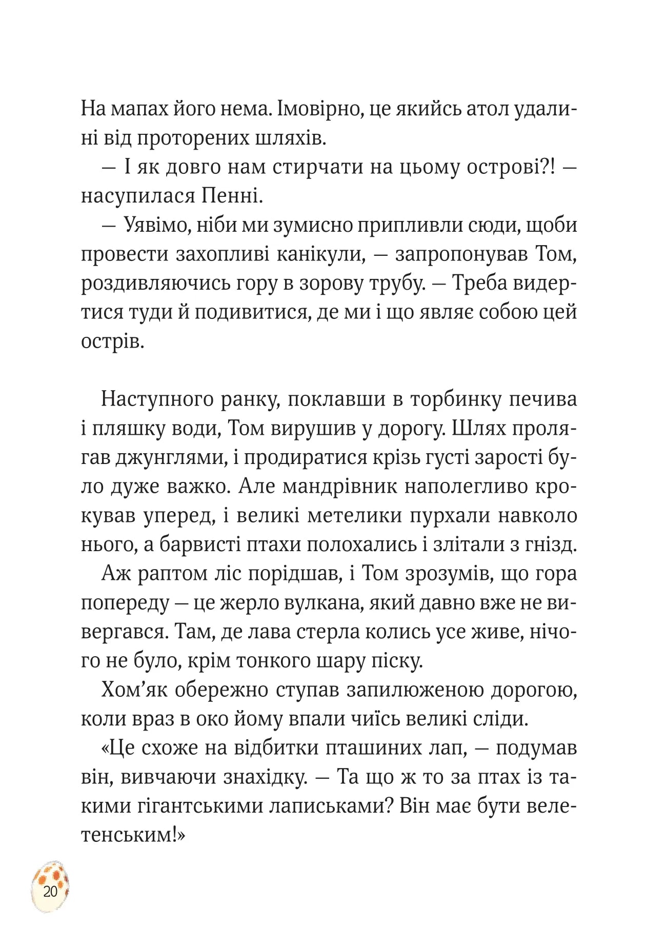 Пригодницькі історії Тоні Вульфа. Тоні Вульф, Анналіза Лей