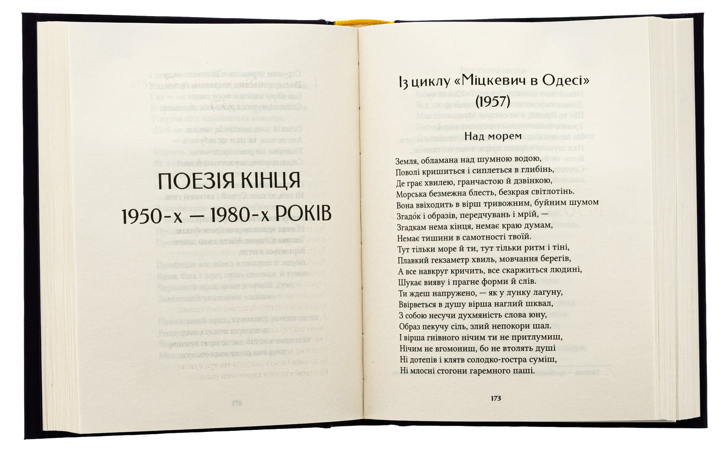 Бажан Микола. Вибрані вірші. Микола Бажан