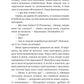 Дівчина з крамнички. Саяка Мурата. Книжка має незначне пошкодження обкладинки