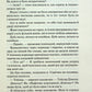 Диявольська ніч. Книга 4. Сутінки. Пенелопа Дуглас