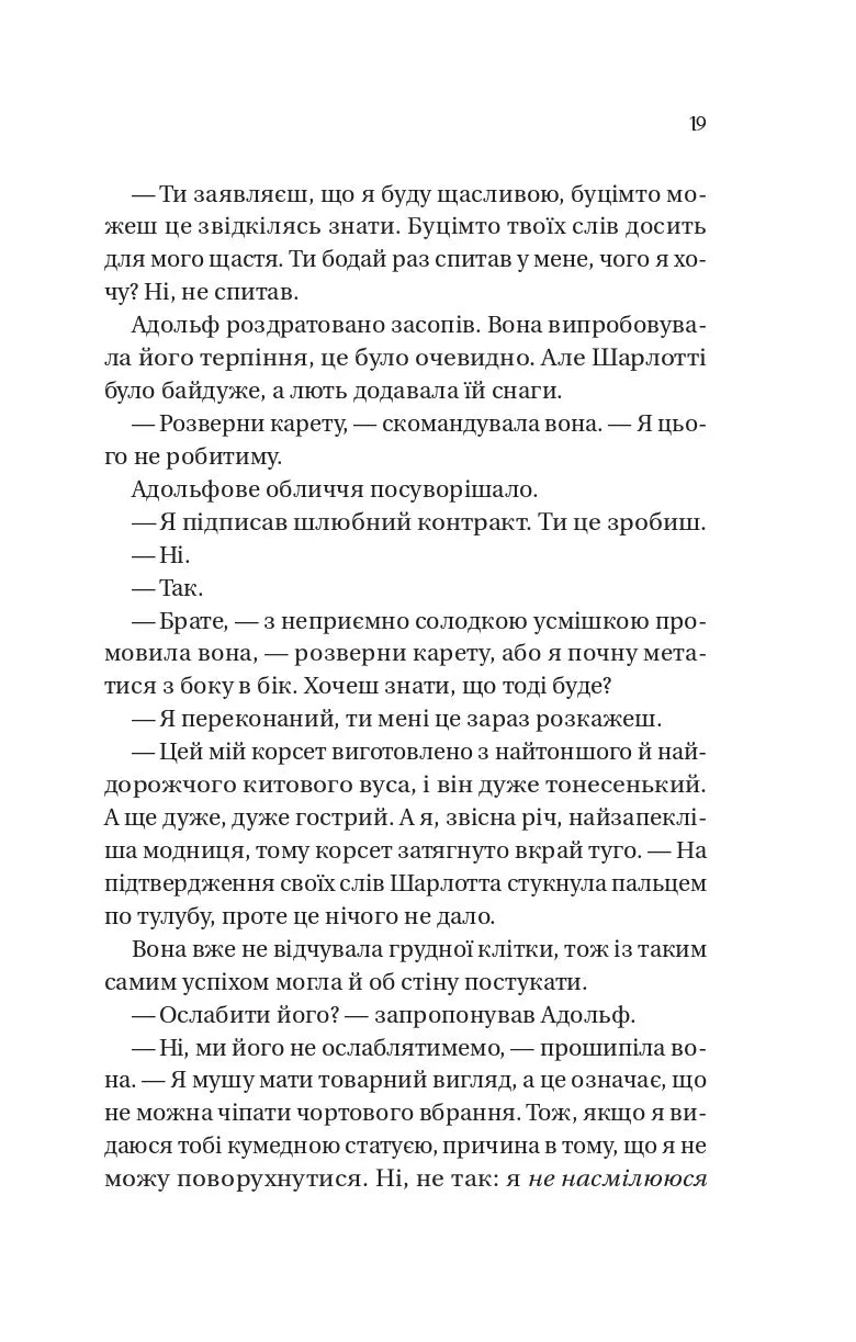 Королева Шарлотта. Джулія Куїнн, Шонда Раймз
