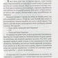Маленький принц. Антуан де Сент-Екзюпері