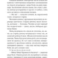 Будь ласка, не бійся. Павло Белянський