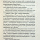 Десять тисяч дверей Дженьєрі. Алікс Е. Гарроу