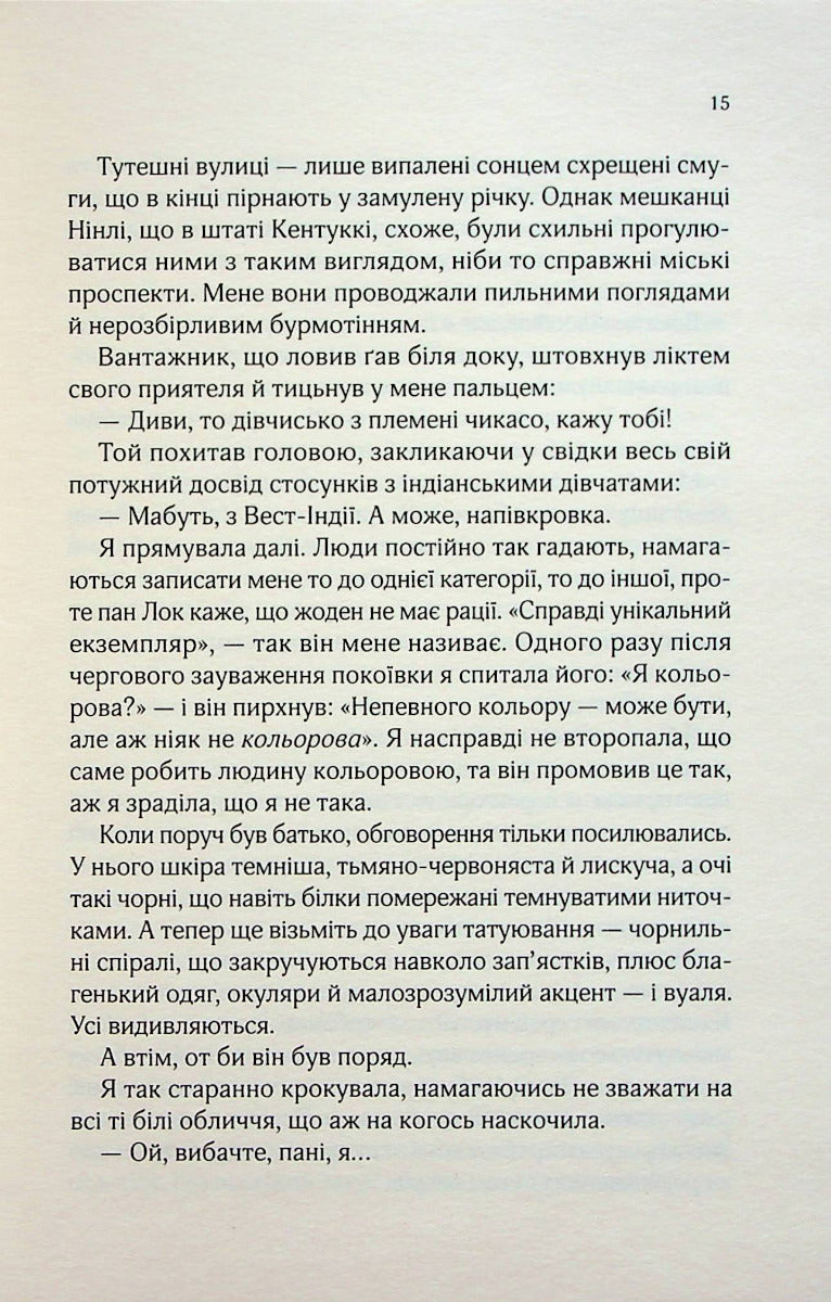 Десять тисяч дверей Дженьєрі. Алікс Е. Гарроу