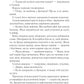 Корона опівночі. Сара Дж. Маас