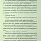 Усі твої досконалості. Коллін Гувер