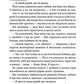 Найдорожче в житті. Ребекка Яррос