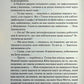 Не закохані. Алі Гейзелвуд