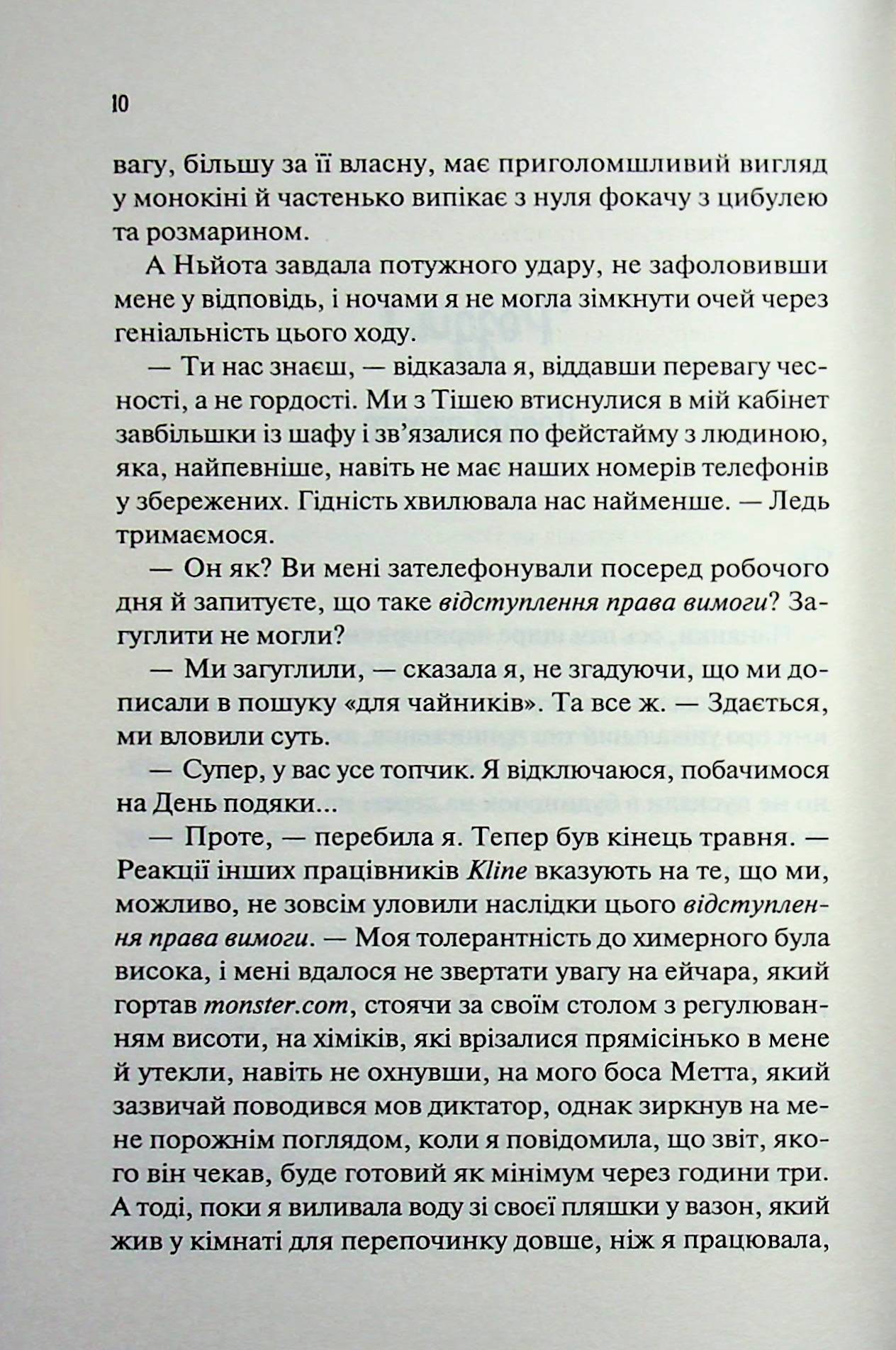 Не закохані. Алі Гейзелвуд