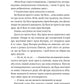 Балада про недовго й нещасливо. Стефані Гарбер. Бестселер The New York Times