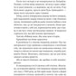Невимовні речі. Джесс Лаурі