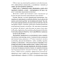 Зрозуміти (і здолати) булінг. 
Настя Мельниченко