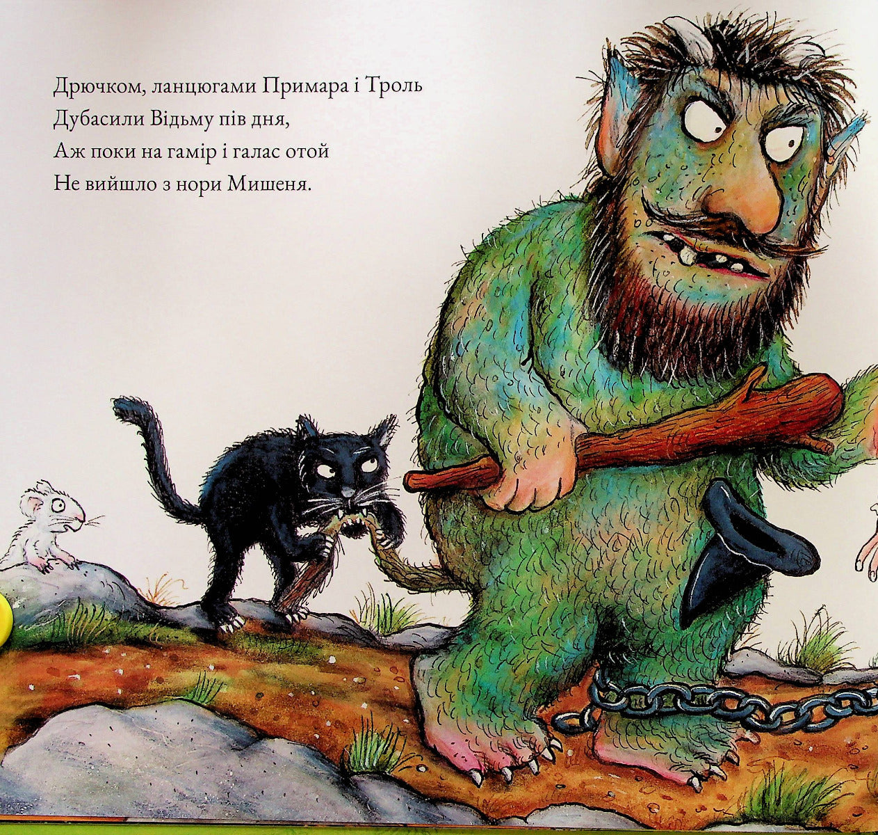 Бадяки. Джулія Дональдсон
