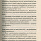Сміх у кінці тунелю. Нотатки українського анестезіолога. Іван Черненко