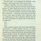 Грішник. Книга 2. Сьєрра Сімоне