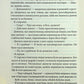 Варіація. Ребекка Яррос