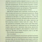 Об’єднай мене. Новели. Книги 1.5 та 2.5 Таґере Мафі