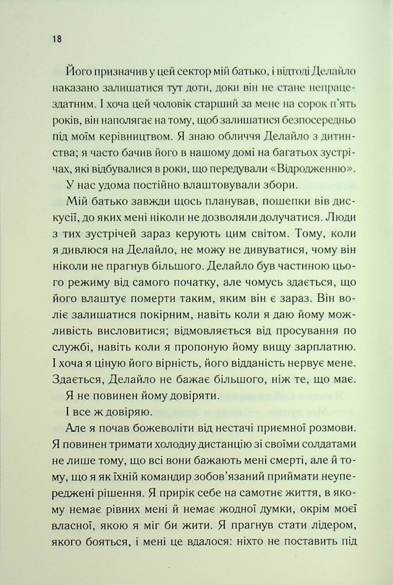 Об’єднай мене. Новели. Книги 1.5 та 2.5 Таґере Мафі