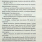 Диявольська ніч. Книга 2. Схованка. Пенелопа Дуглас
