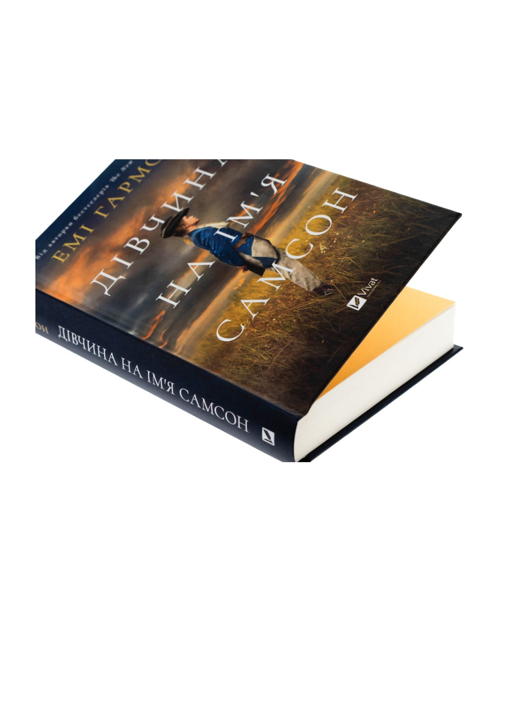 Дівчина на ім'я Самсон. Емі Гармон