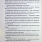 Останній лист. Ребекка Яррос