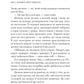 Інструменталістка. Гаррієт Констебл