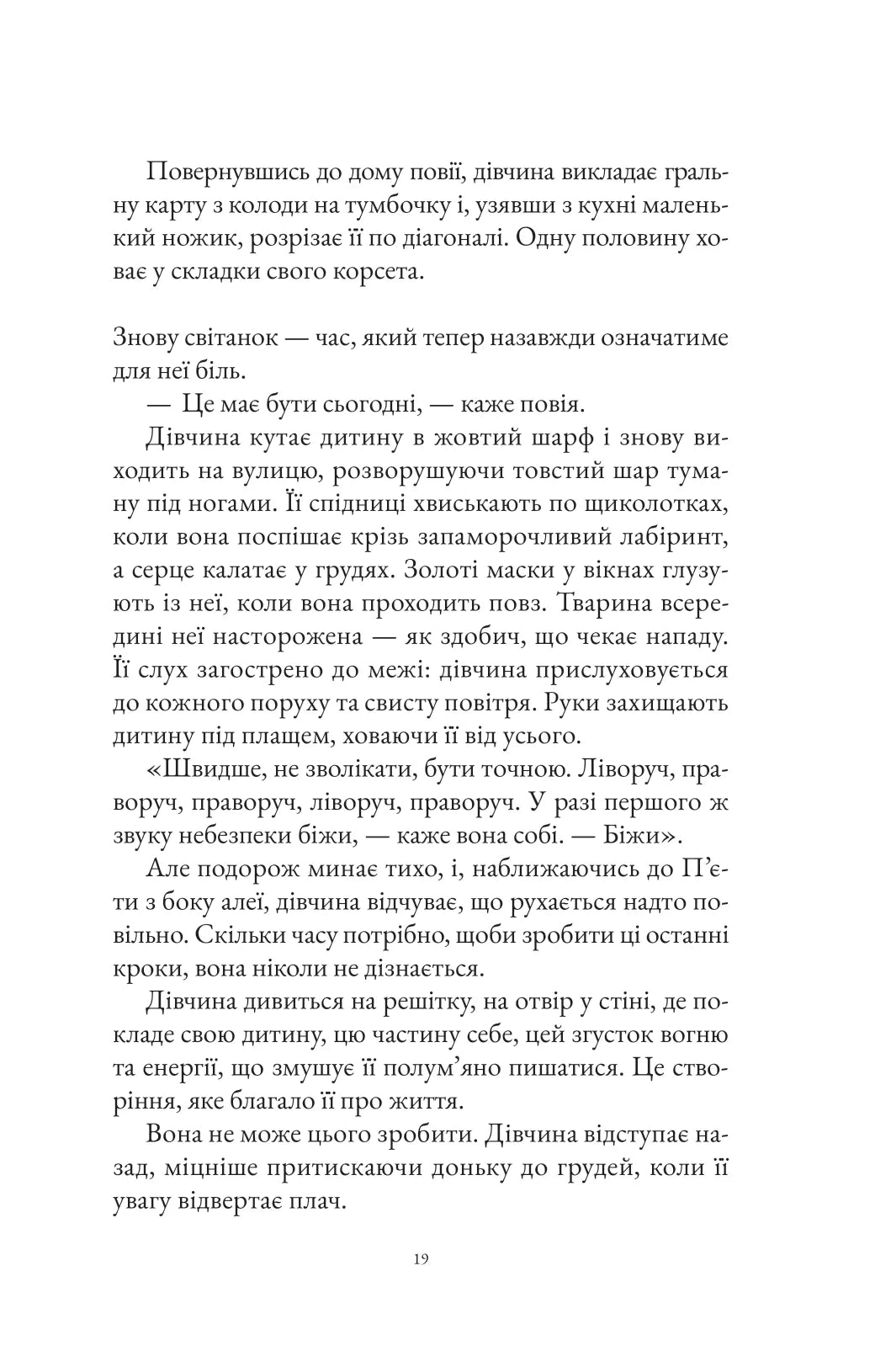 Інструменталістка. Гаррієт Констебл
