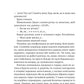 Шлях додому. Себастьян Фітцек