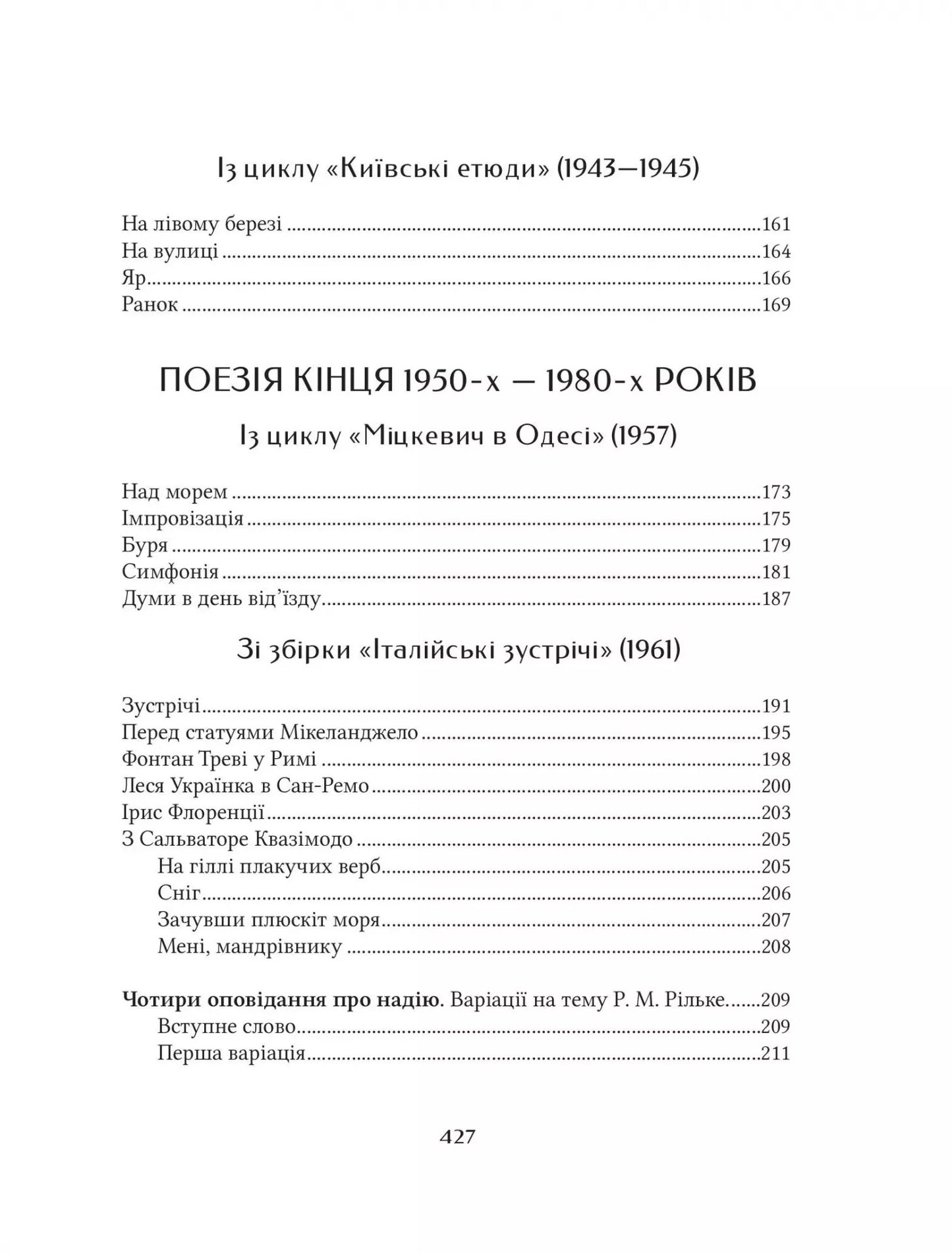 Бажан Микола. Вибрані вірші. Микола Бажан