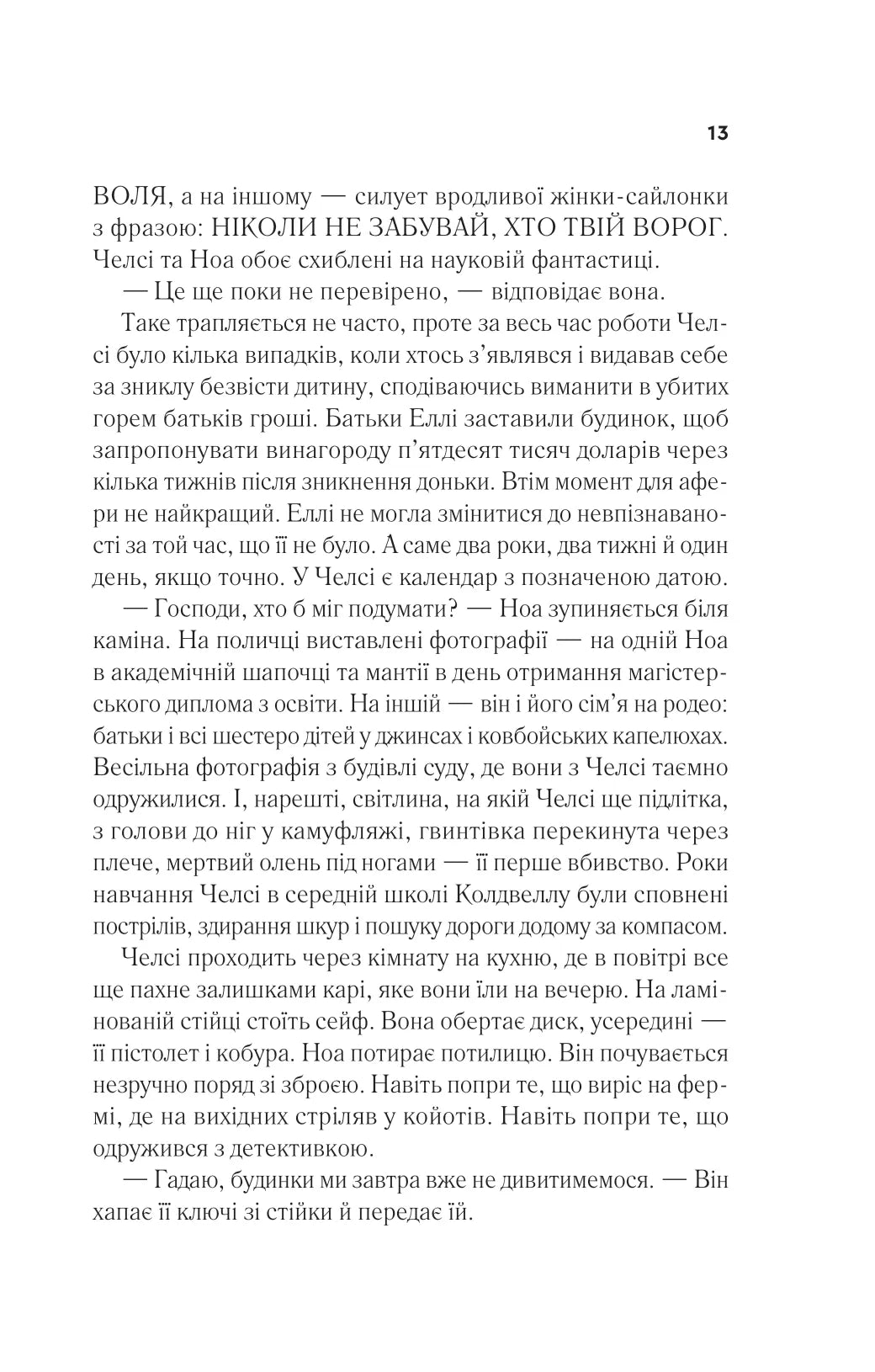 Повернення Еллі Блек. Еміко Джин. Бестселер USA Today