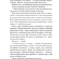 Наречена. Алі Гейзелвуд