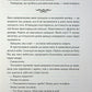 Кістки серця. Коллін Гувер
