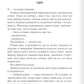 Розпали мене. Книга 3. Таґере Мафі