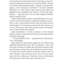 Незавершені справи. Ребекка Яррос