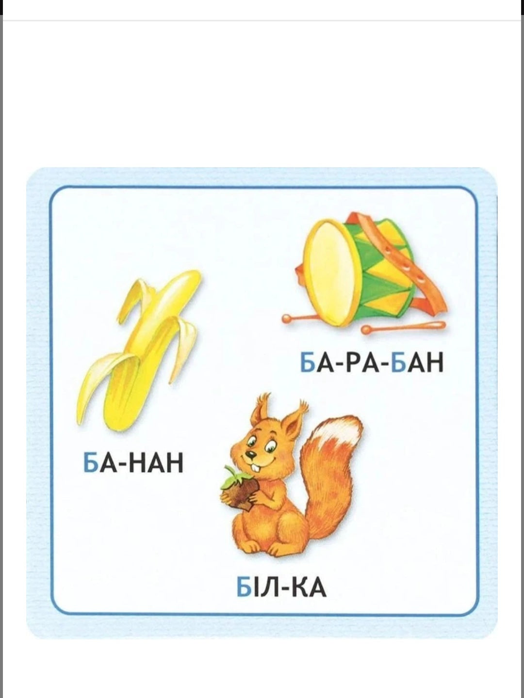 Абетка в картках "Читайка". Василь Федієнко. Школа