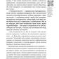 РаціON. Як їжа впливає на нас, а ми на неї. Віктор Досенко, Ірина Виговська. Раціон