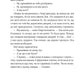 В1ЛЬЯМ. Мейсон Койл
