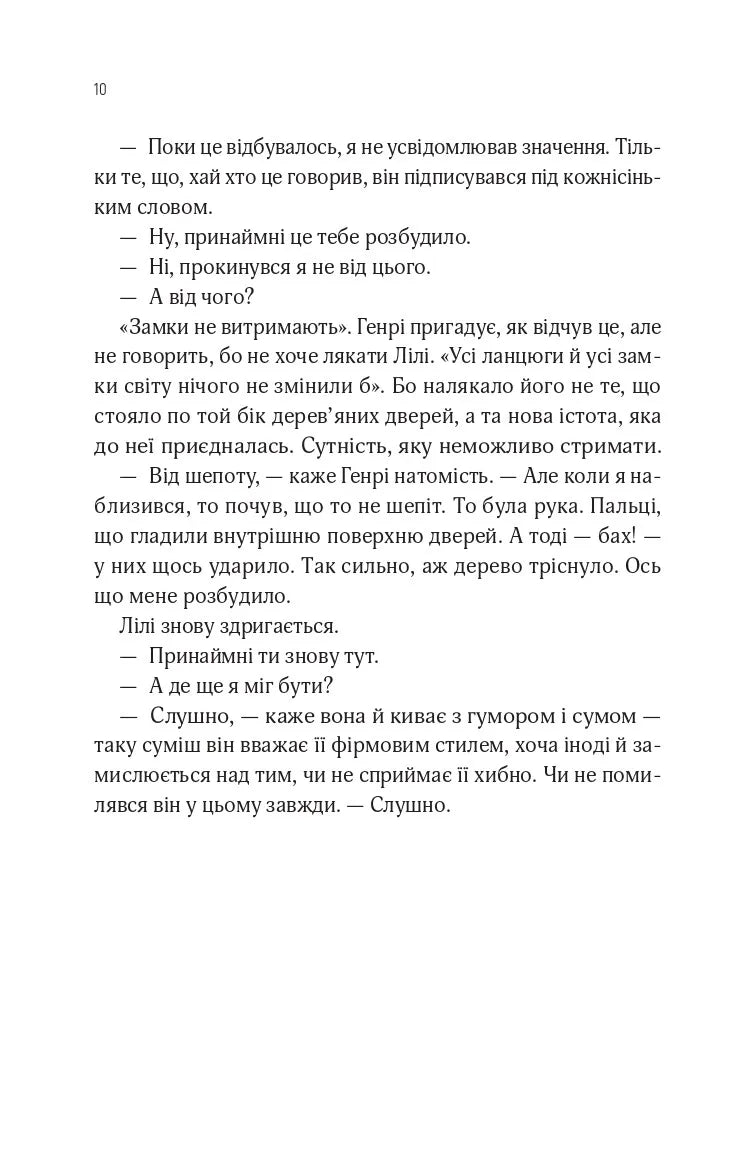 В1ЛЬЯМ. Мейсон Койл